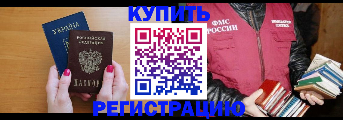 временная регистрация собственник в Дигоре