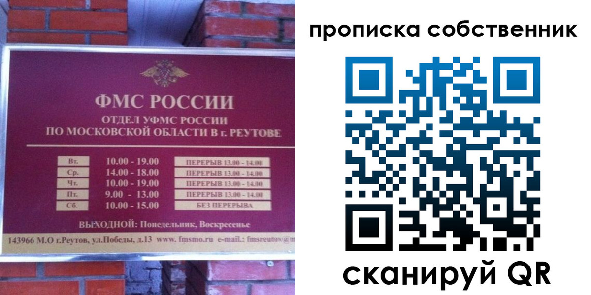 прописка для работы в Дигоре
