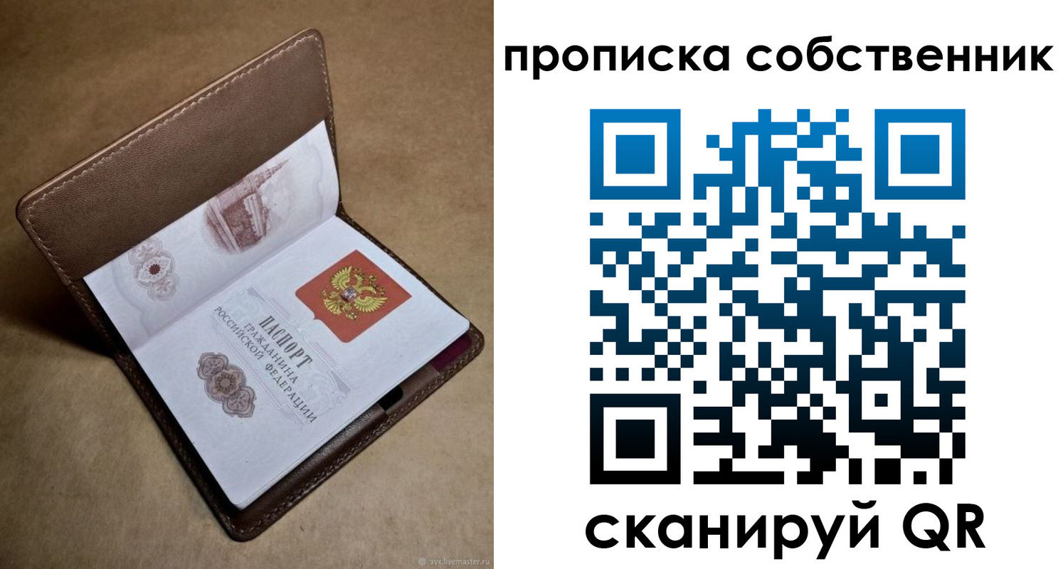 временная прописка в Дигоре
