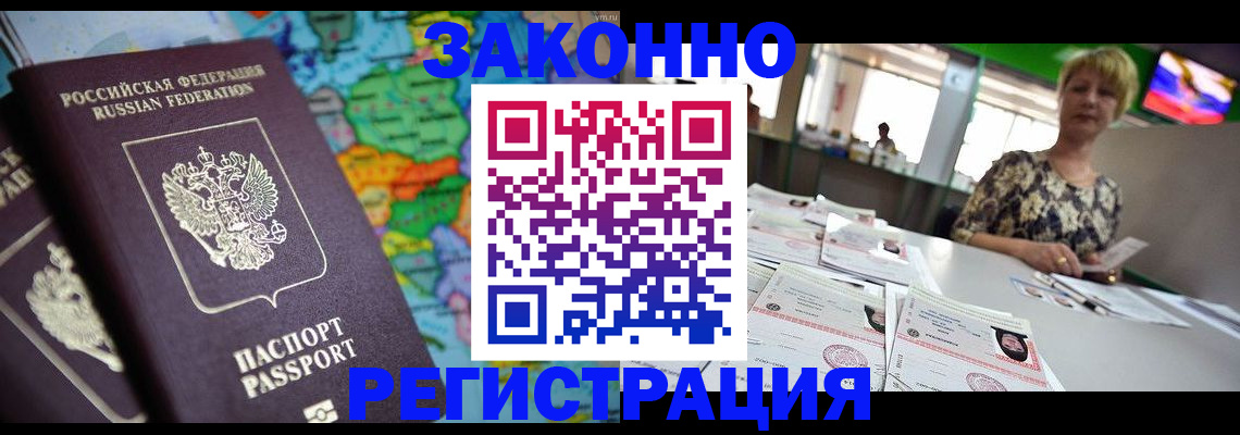 прописка в квартире в Дигоре