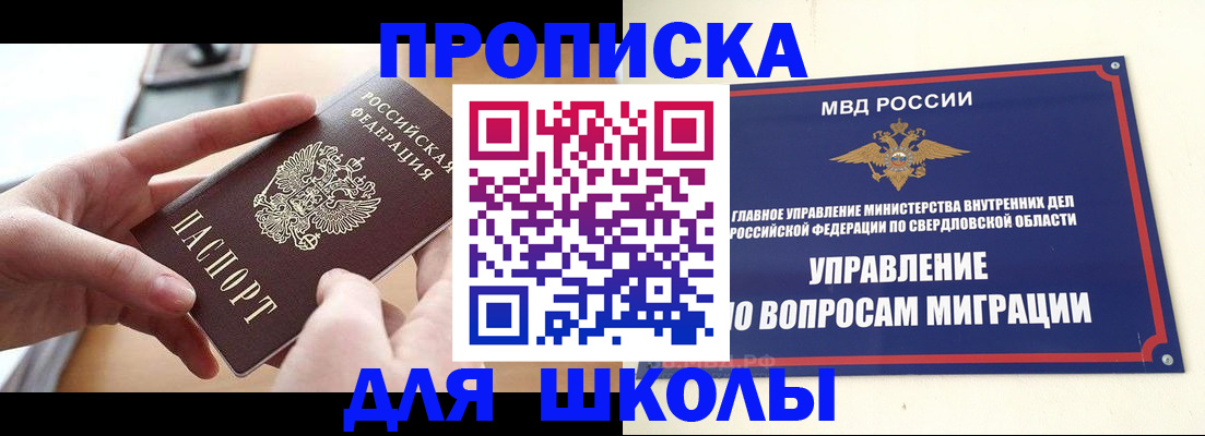 прописка законно в Дигоре