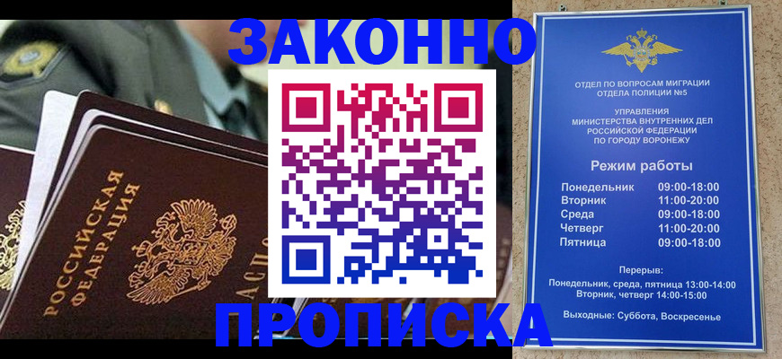 купить прописку в Дигоре