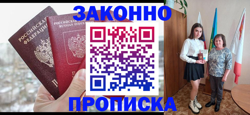 прописка регистрация в Дигоре