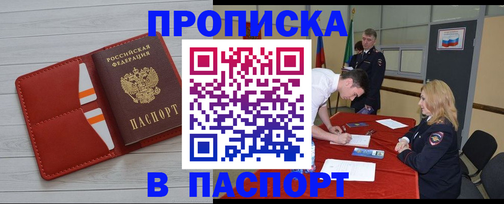 прописка гарантия в Дигоре